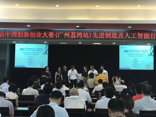 第六届中国创新创业大赛 第六届中国创新创业大赛