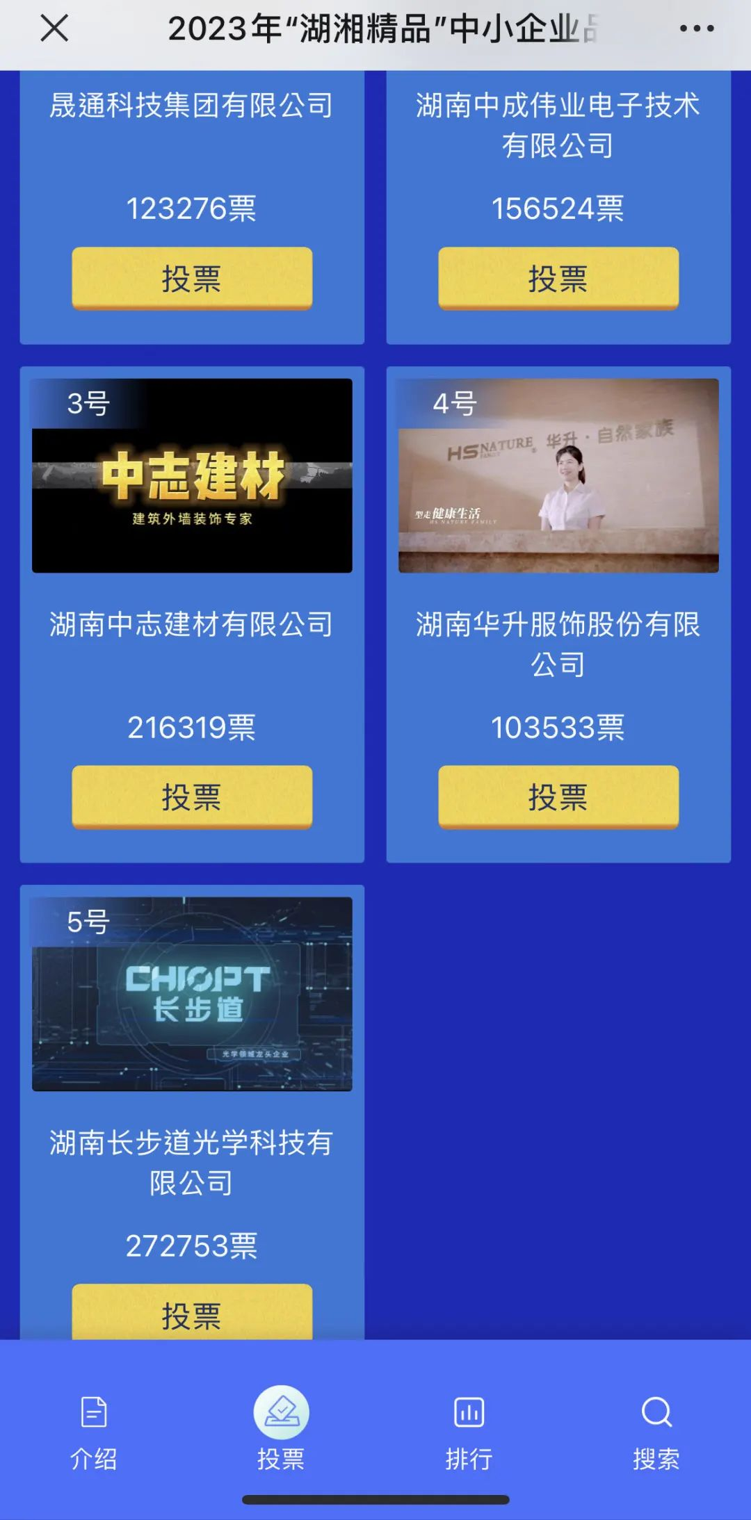 投票页面.jpg 投票页面.jpg